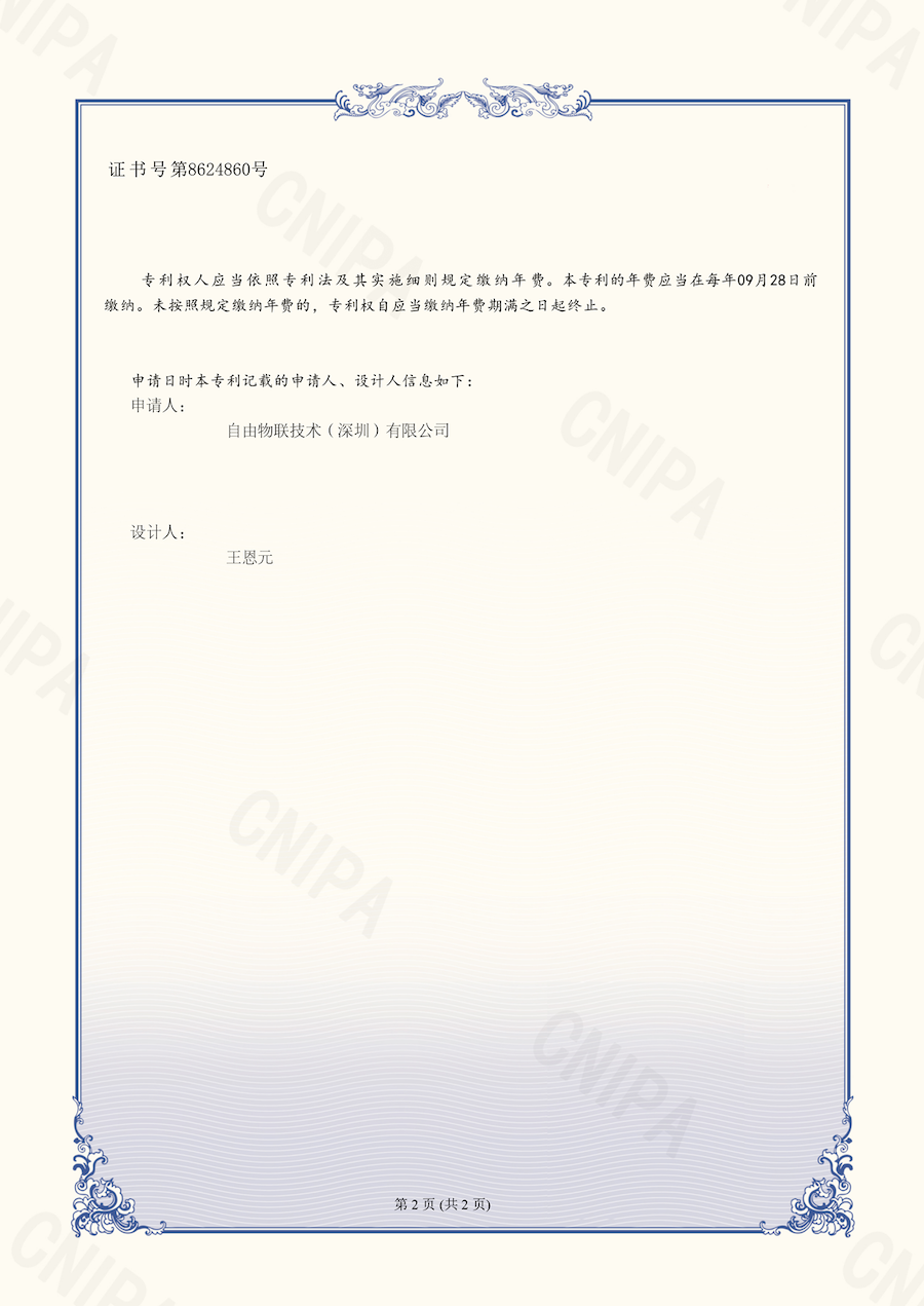 Appearance design patent certificate